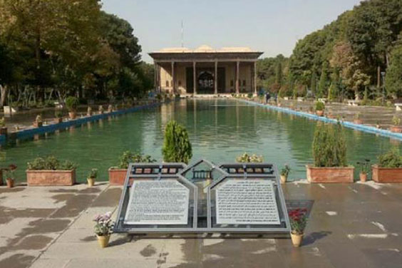 پروژه باغ چهلستون اصفهان